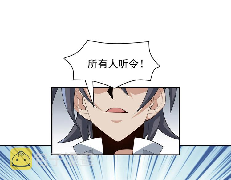 第29话 欺负到我头上来？3