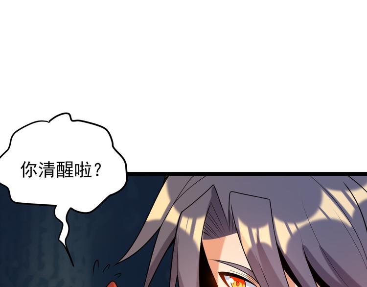 第100话 天蛇殿灵33