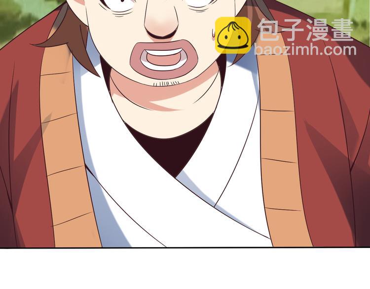 第55话 鸠占鹊巢40