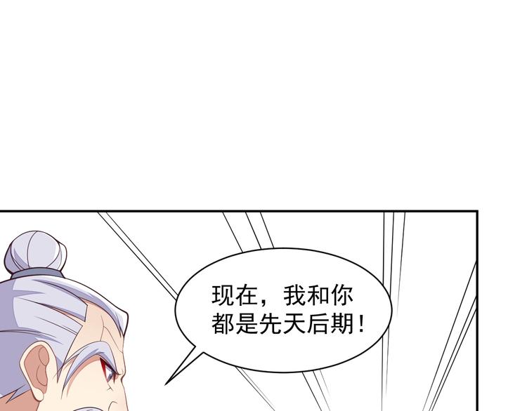 第38话 天帝护符72