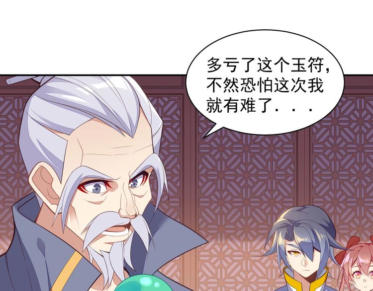 第39话 抢灵石10