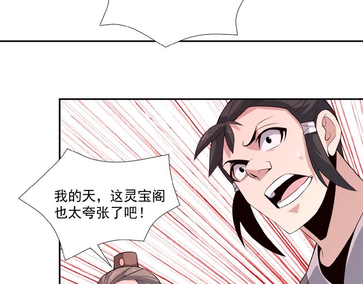 第10话 我的丹才是丹！108