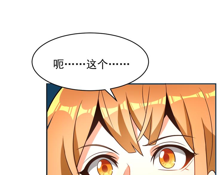 第85话 巴蛇部族68