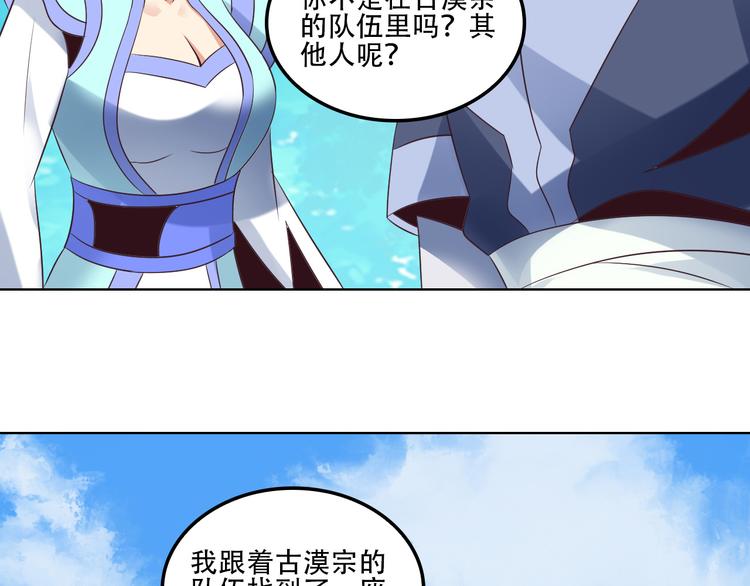 第55话 鸠占鹊巢31