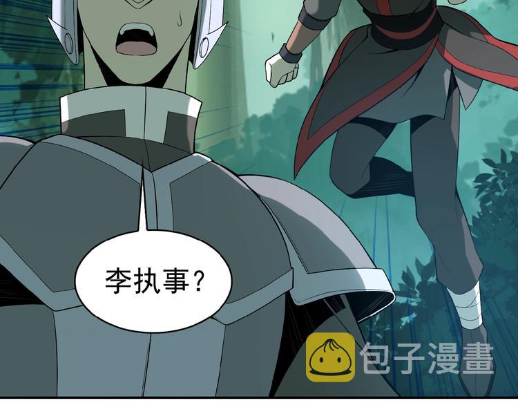 第15话 高阶妖兽烤来吃7