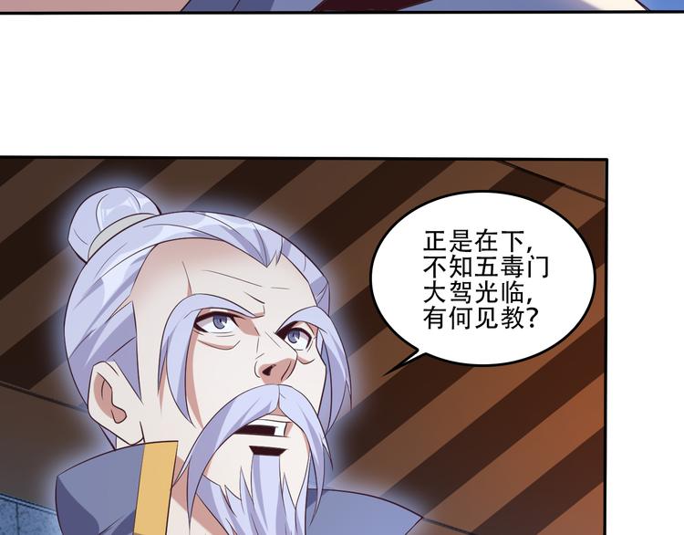 第52话 “还不快滚！”6