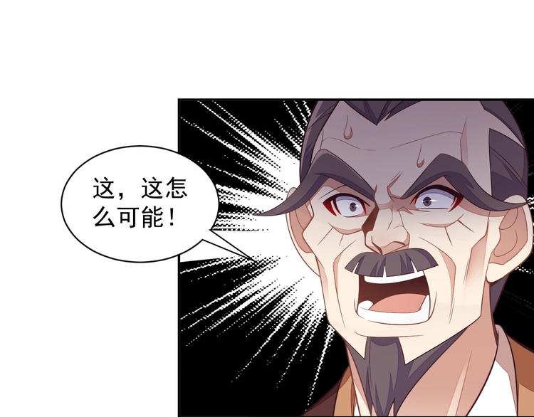 第38话 天帝护符123