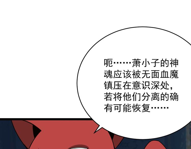 第96话 圣灵体之威112