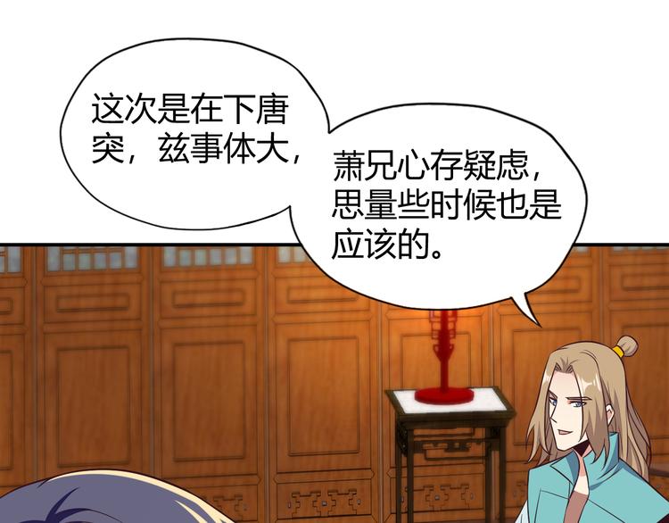 第67话 安澹氏族120