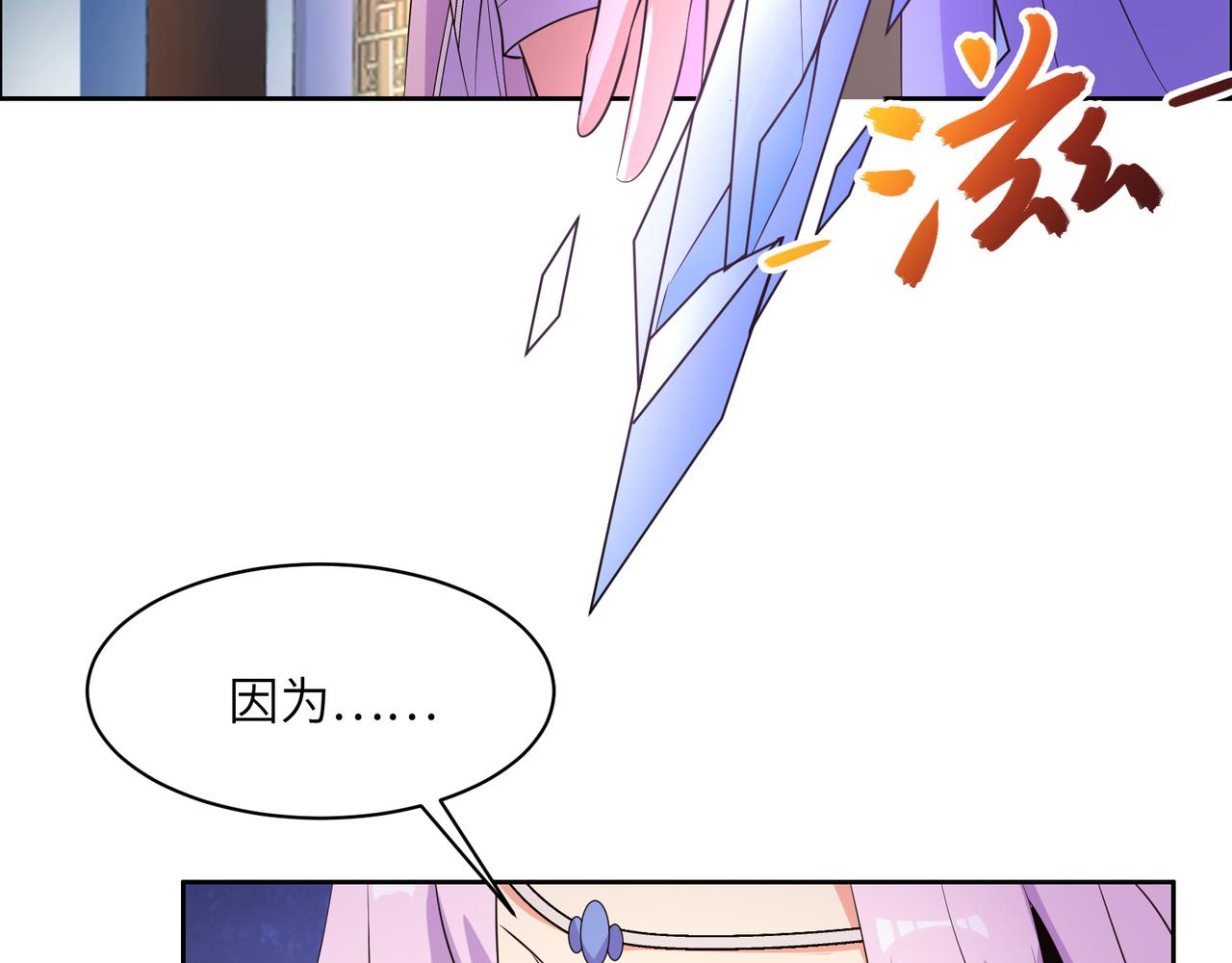 第118话 南宫雪的心意39