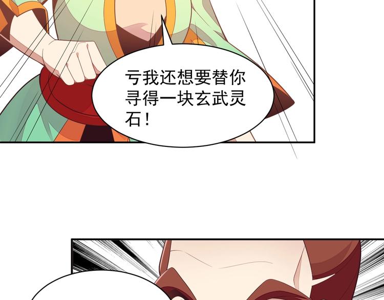 第39话 抢灵石135