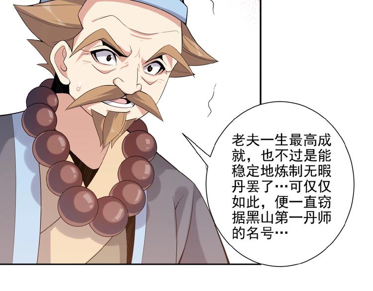 第11话 恐怖的进阶速度！17