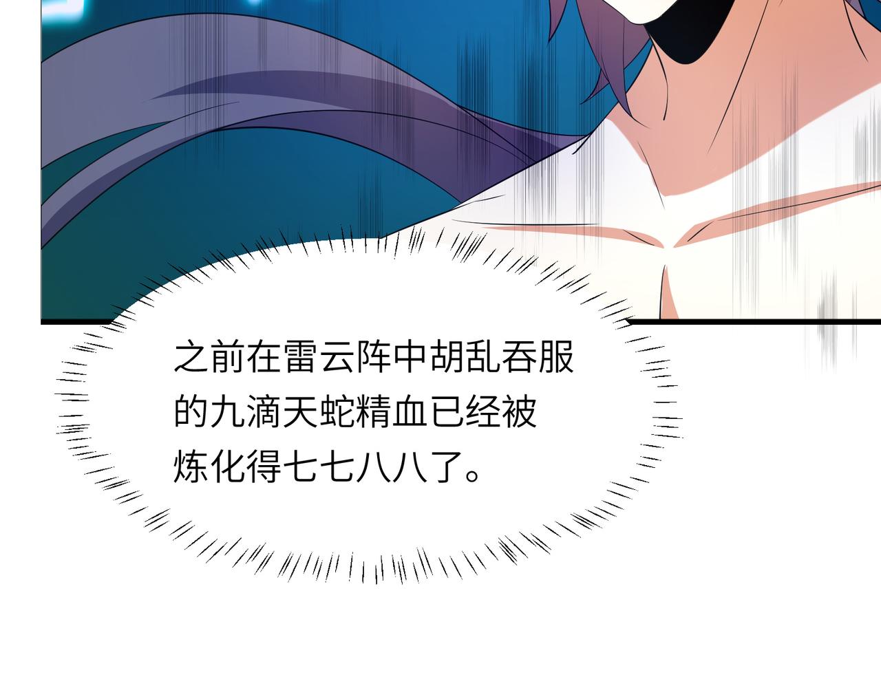 第111话 部族遇袭！20