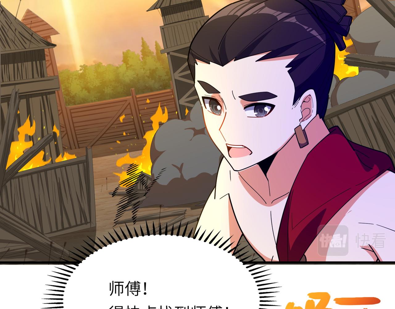 第111话 部族遇袭！62
