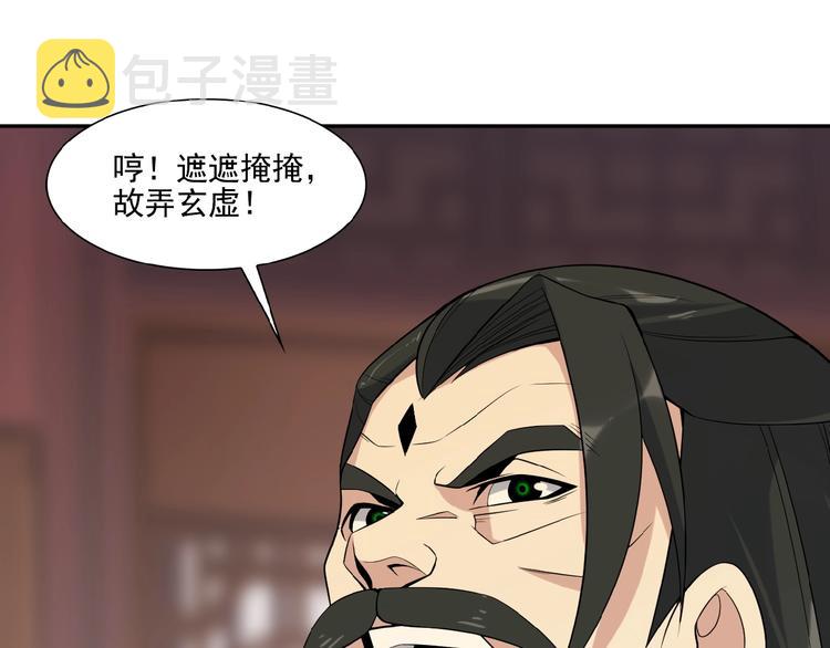 第11话 恐怖的进阶速度！45