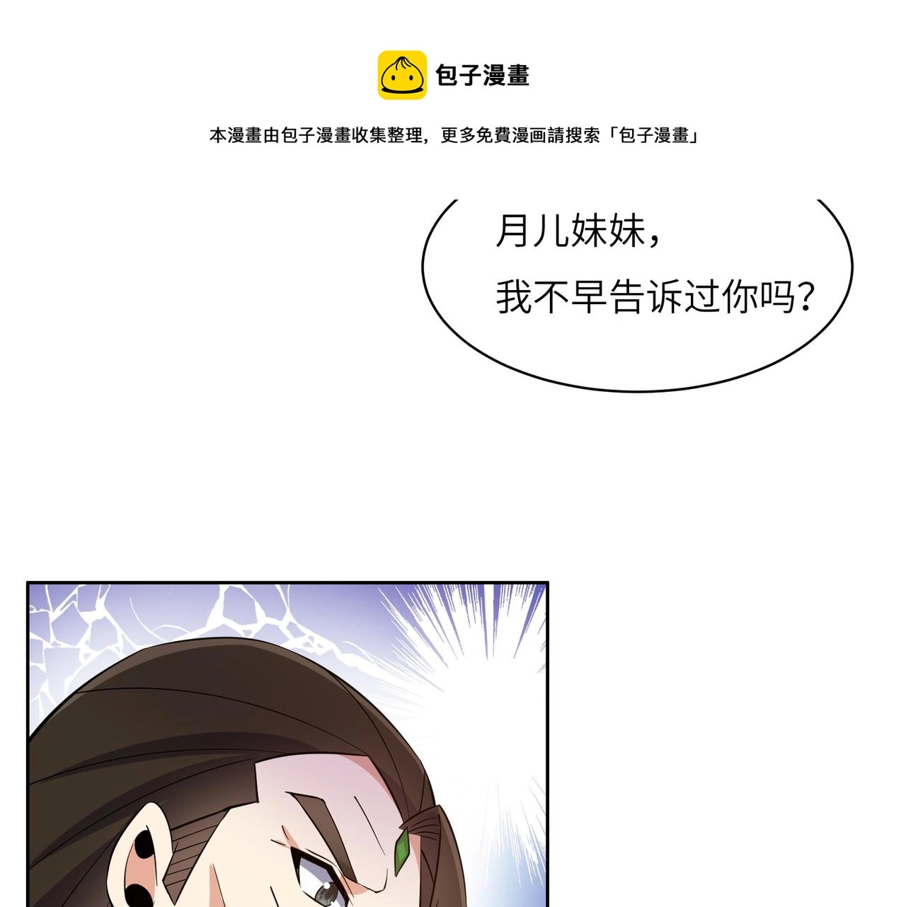 第134话 墨府激战4