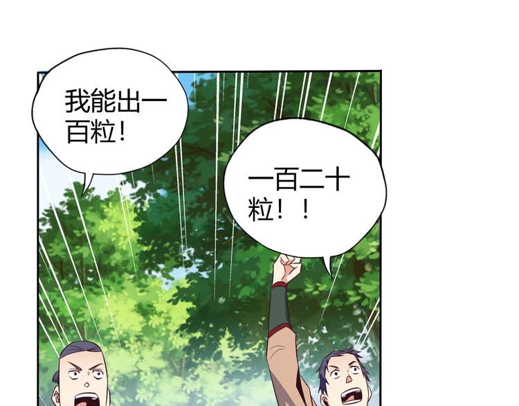 第68话 天骄茶会123