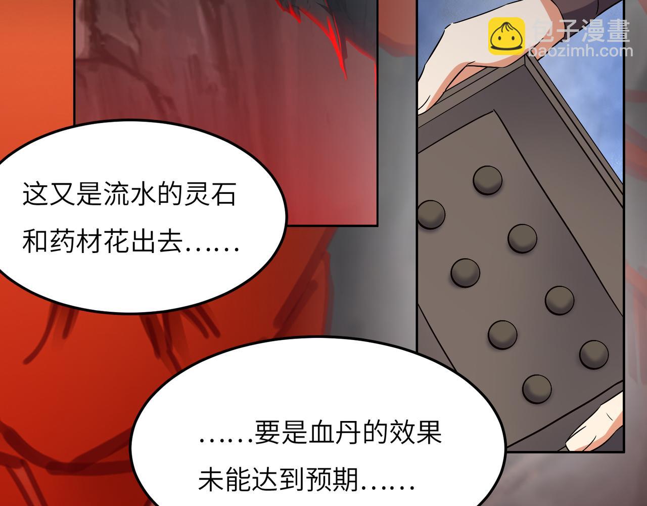 第124话 血祭炼丹118