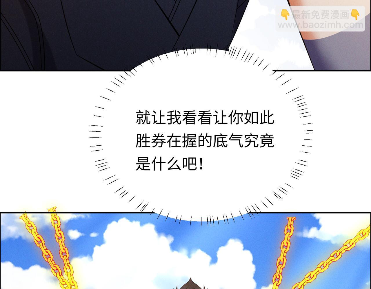第165话 南宫雪的选择？57