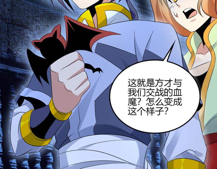 第56话 谁是黄雀158