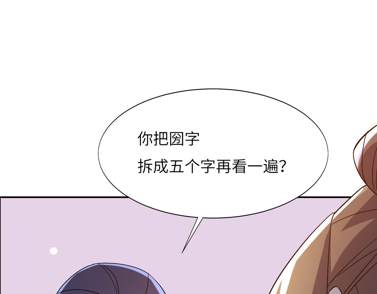 第149话谜底揭晓91