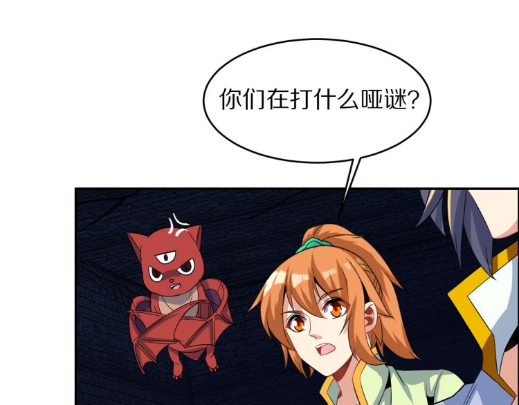 第105话 天蛇真身70