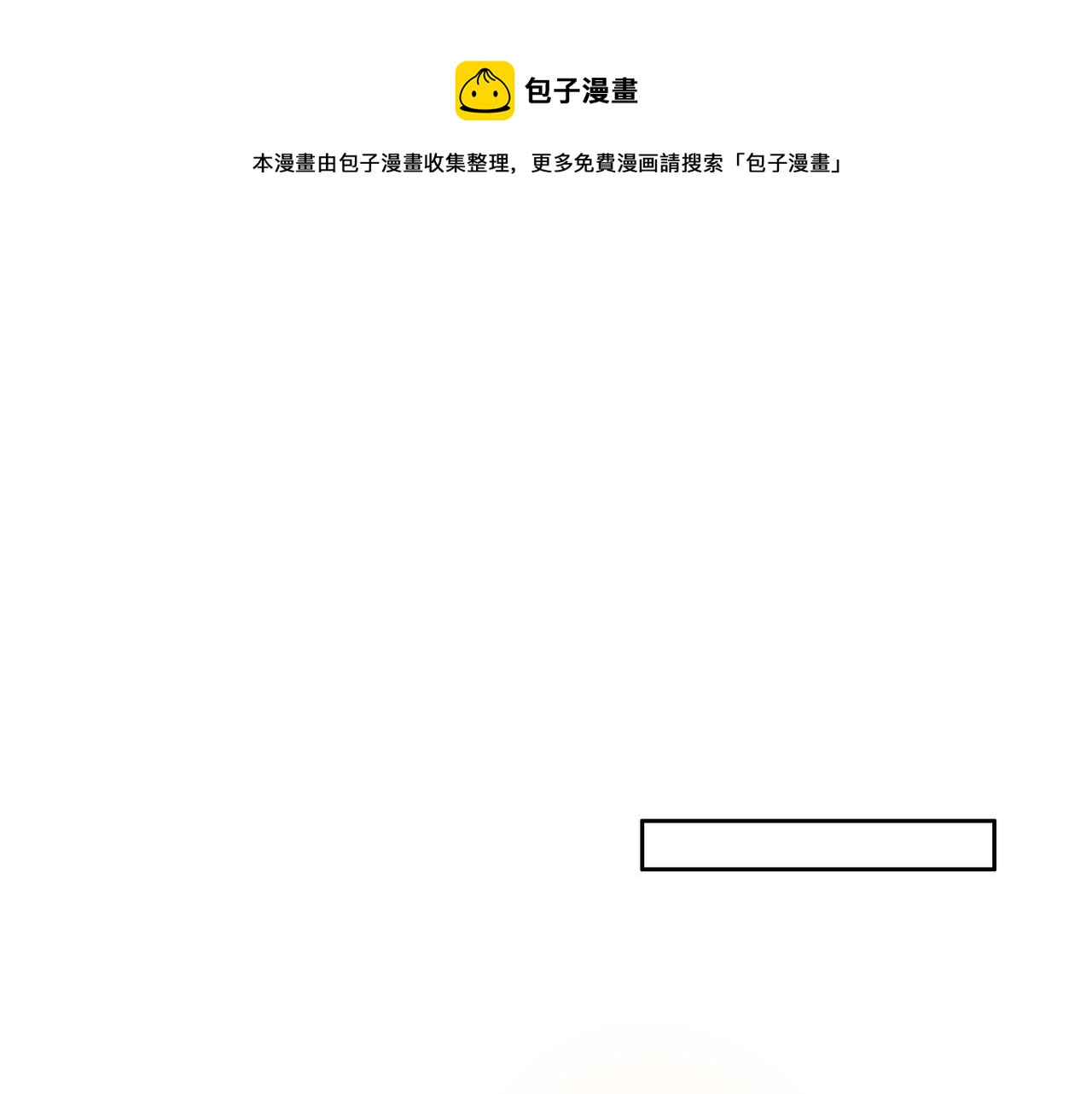 第129话 突袭墨府108