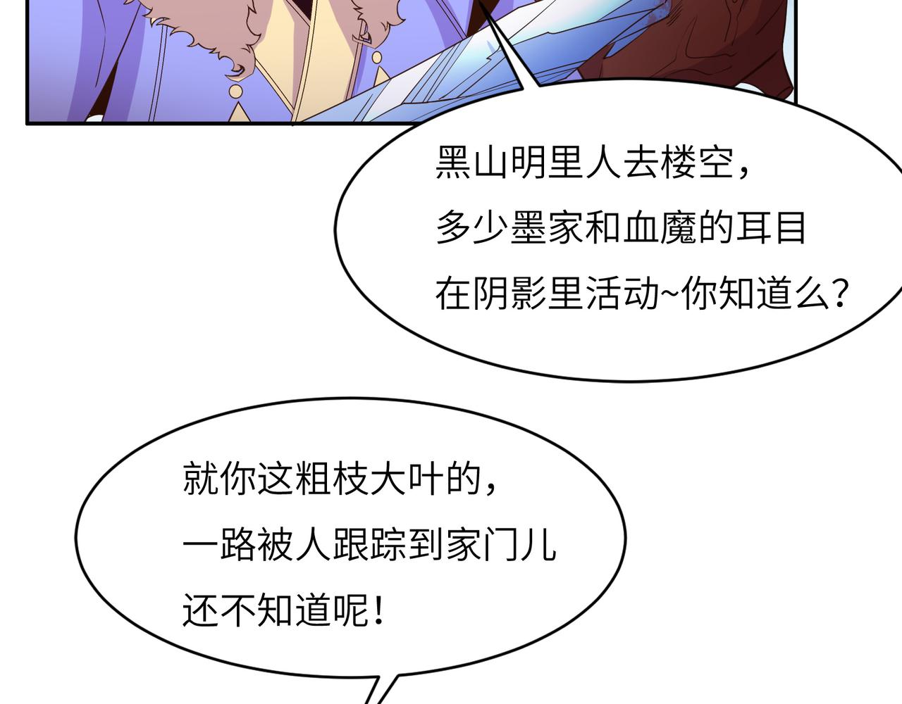 第118话 南宫雪的心意60