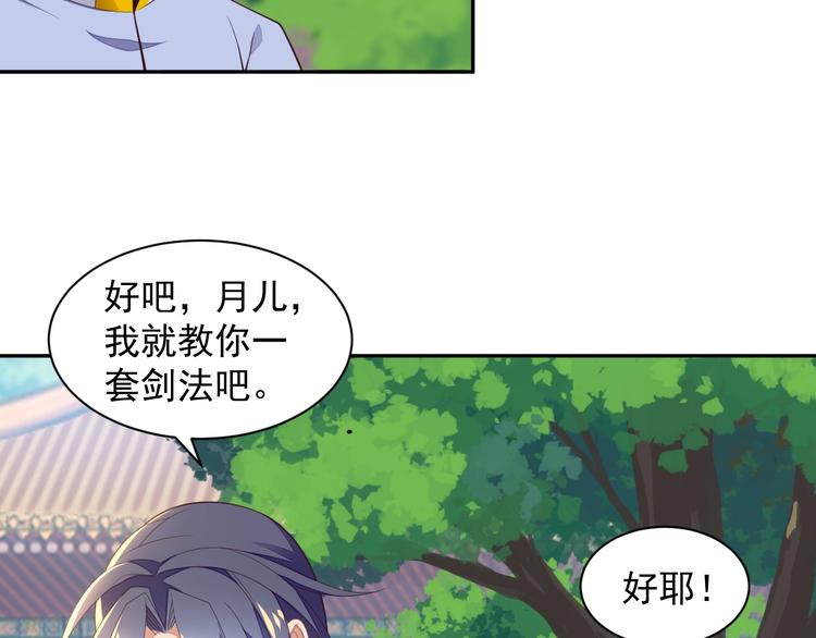 第37话 问罪19