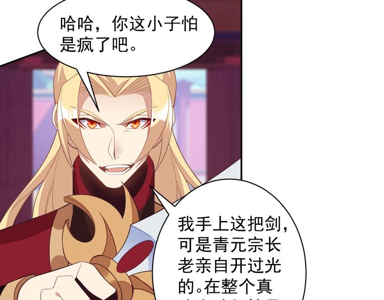 第37话 问罪71