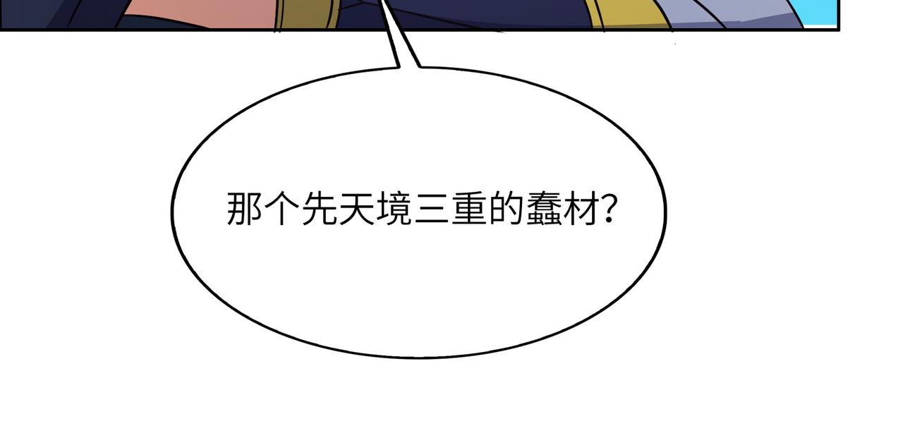 第113话 万兽战阵24