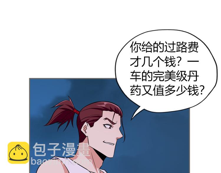 第65话 “剑破黑风”31