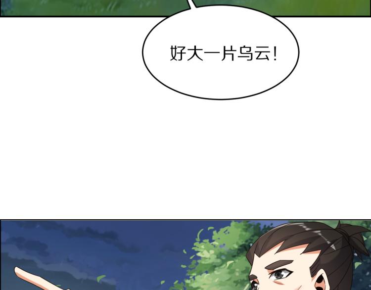 第105话 天蛇真身8