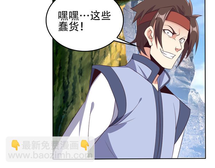 第58话 灵花与恶龙54