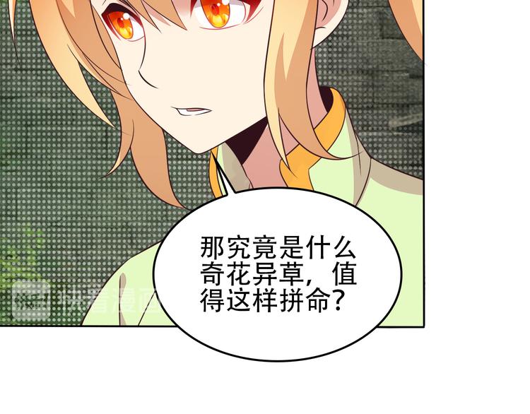 第58话 灵花与恶龙133