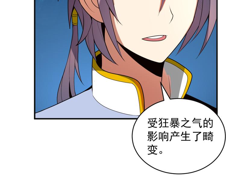 第87话 魔鬼坑113