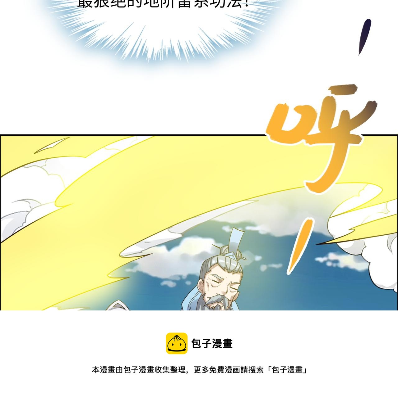 第168话 龙凤相争49
