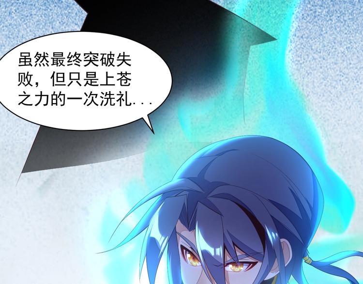 第36话 十重天87