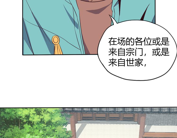 第68话 天骄茶会104