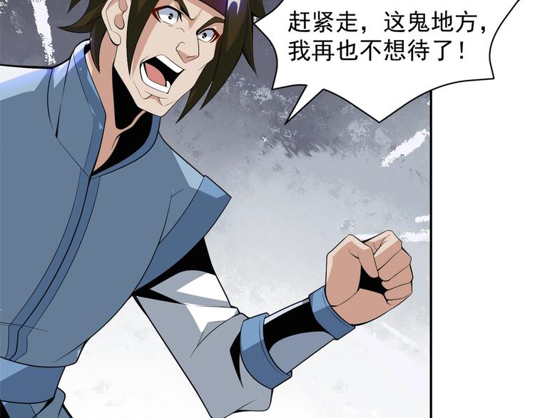 第29话 欺负到我头上来？70