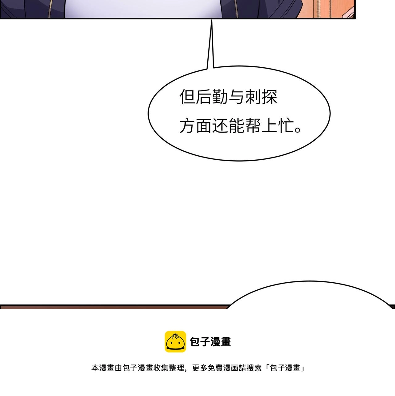 第131话 化解内讧88