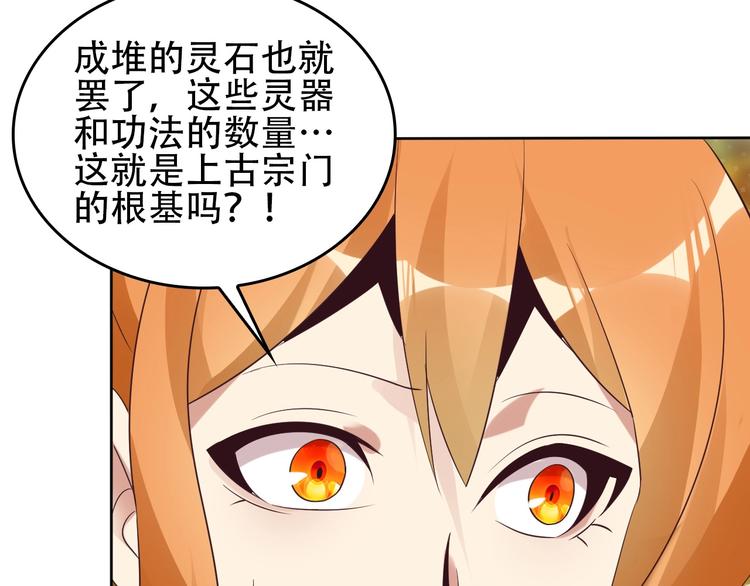 第57话 搜刮55
