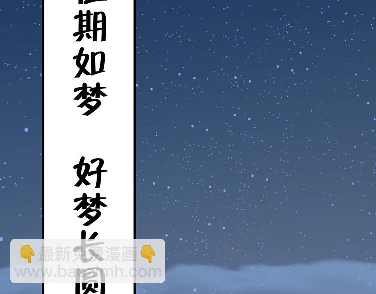 番外 中秋祈愿74