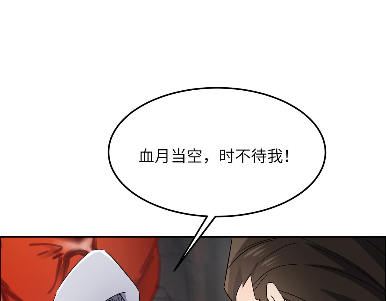 第124话 血祭炼丹109