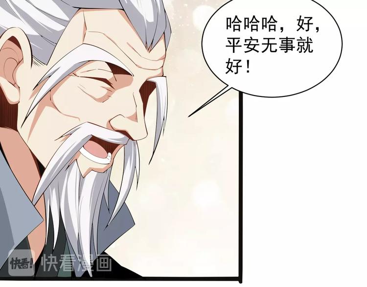 第4话 天帝赌约92