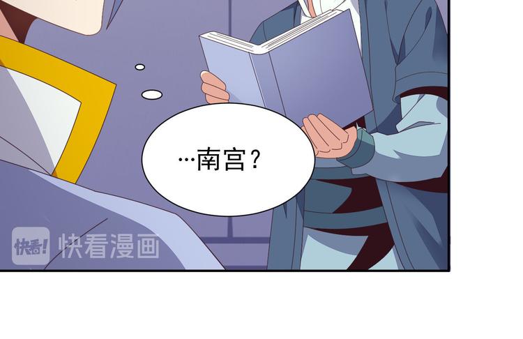 第45话 “随时奉陪”10