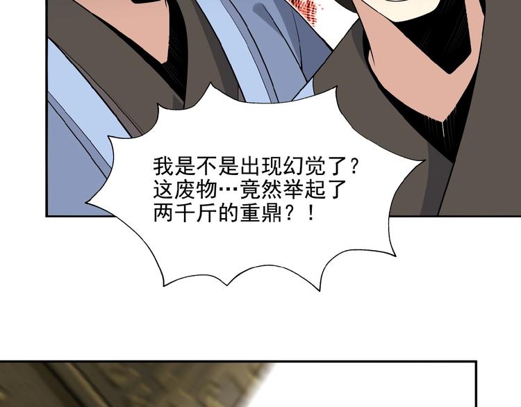 第12话 举重冠军萧凡132