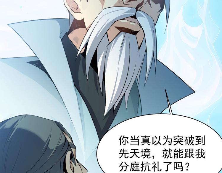 第4话 天帝赌约54