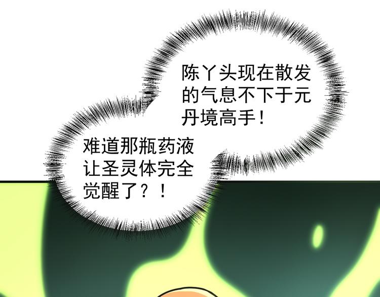 第92话 神殿秘宝110