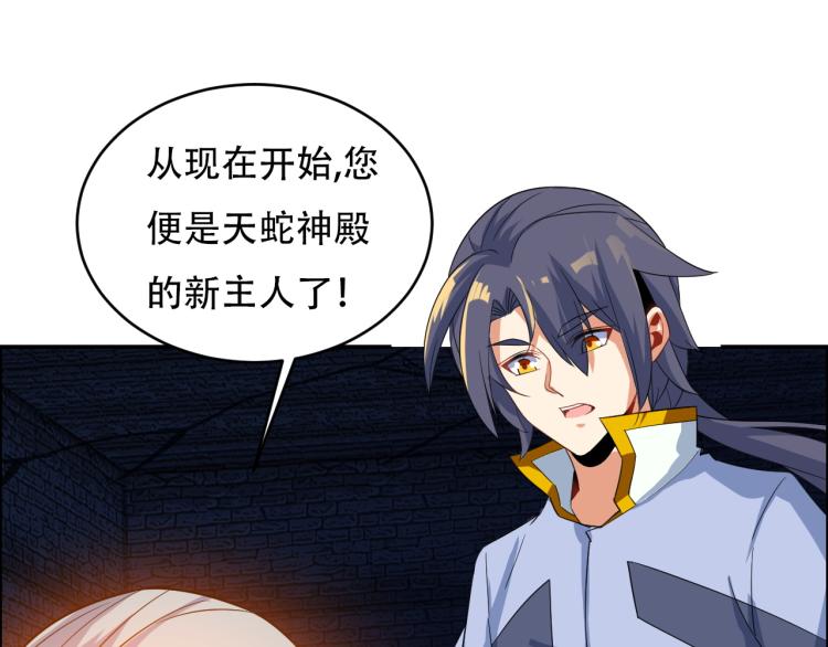 第105话 天蛇真身60